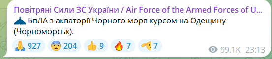 Атака "Шахедов": в Одессе раздались взрывы, работает ПВО